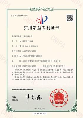 P6821祥杰-电子证书