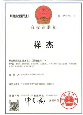 商标证书 (1)