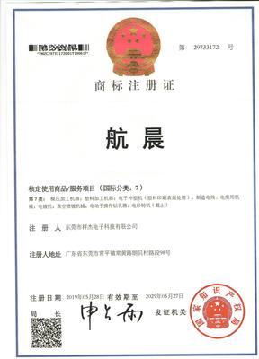 商标证书 (2)
