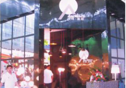 2009年广州光亚照明展
