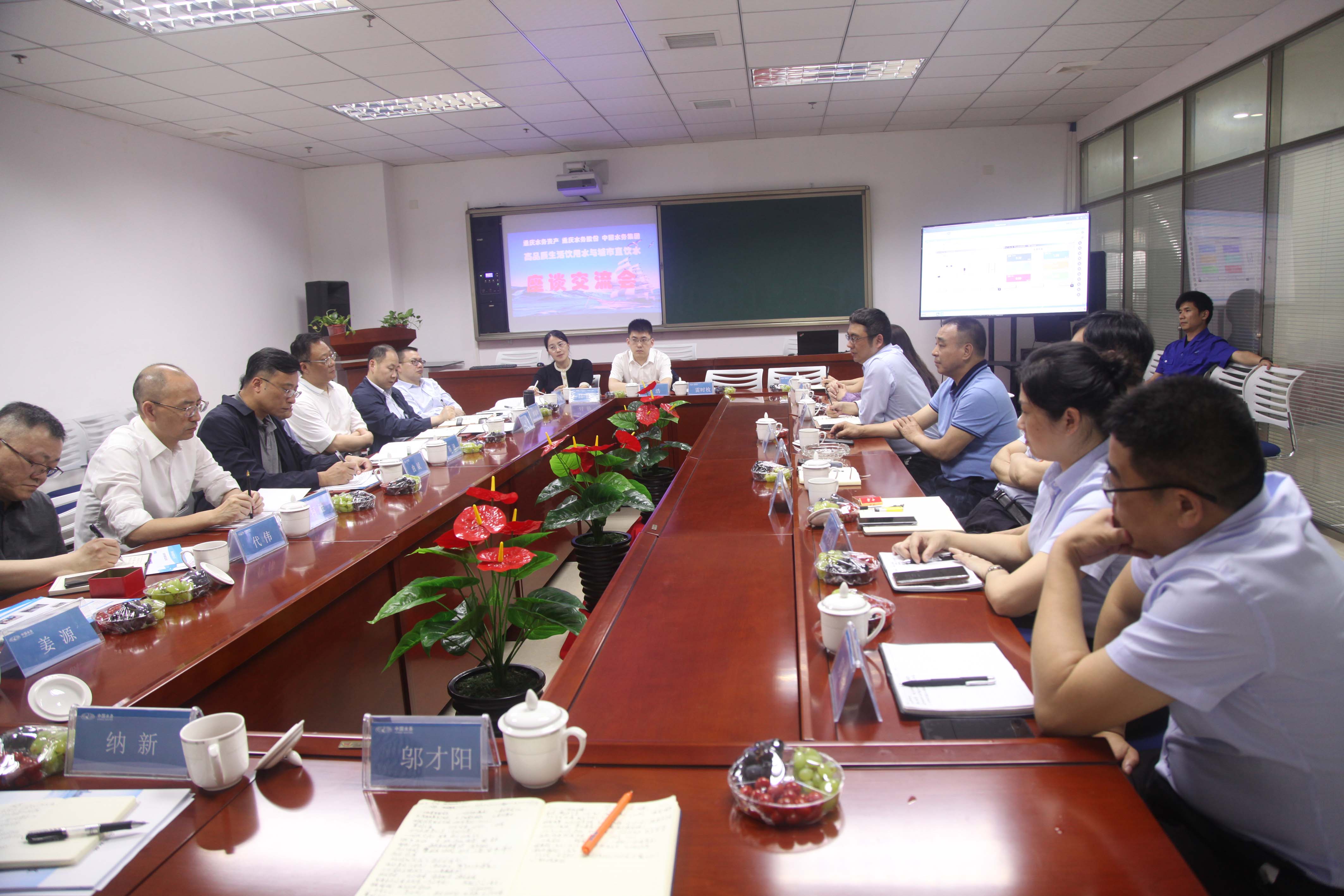 Leaders from Chongqing Water Asset Management Co., Ltd. and Chongqing Water Group visited the company for inspection and research, and had discussions and exchanges on high-quality domestic drinking water and urban direct drinking water