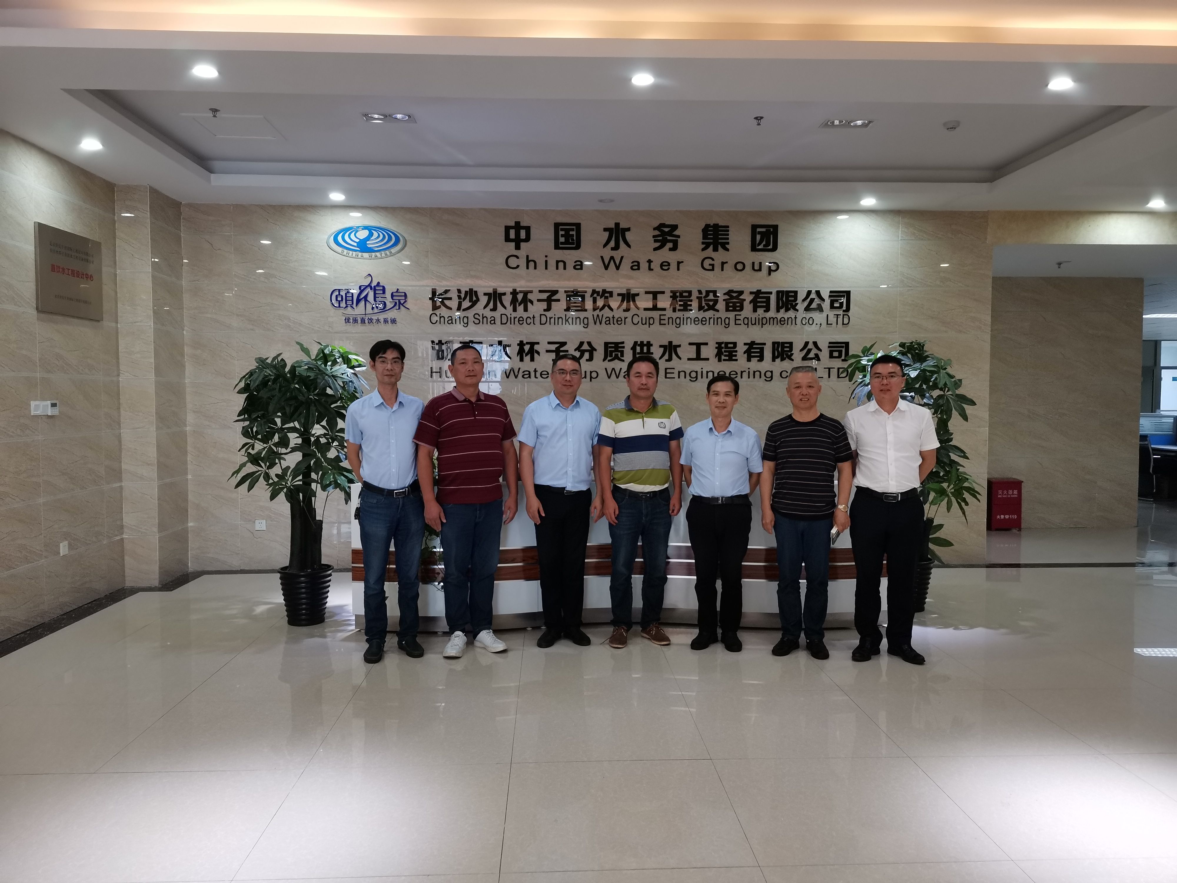 Leaders of Lianyuan Water Supply Company Visited the Company for Inspection and Guidance