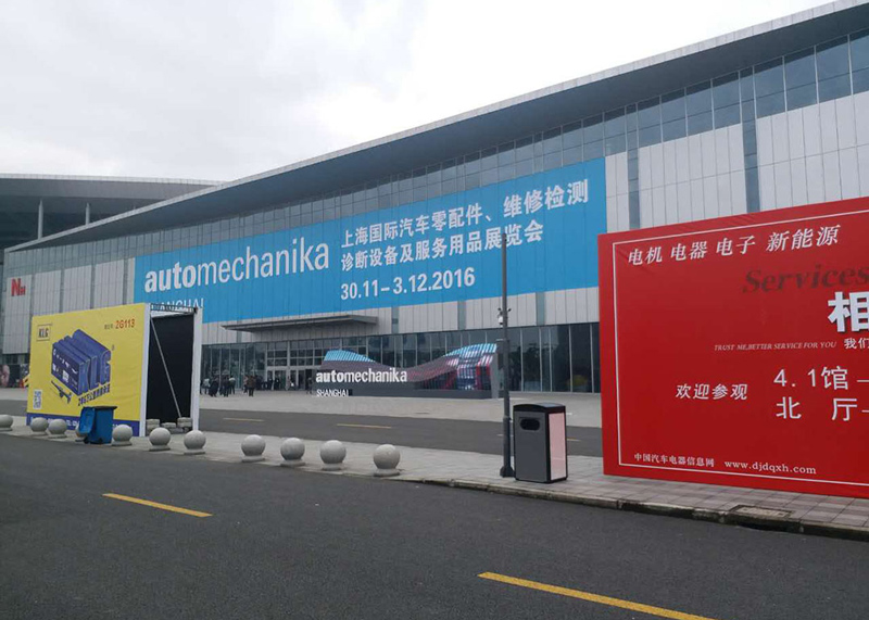  上海国际汽车零配件、维修检测诊断设备及服务用品展览会