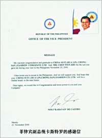 菲律宾副总统卡斯特罗的感谢信