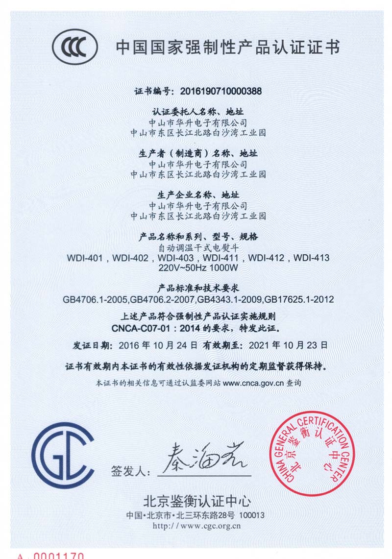 1-CCC中文證書
