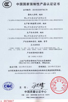 3C certificate