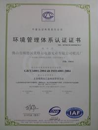 Migair Mold Factory ISO14001