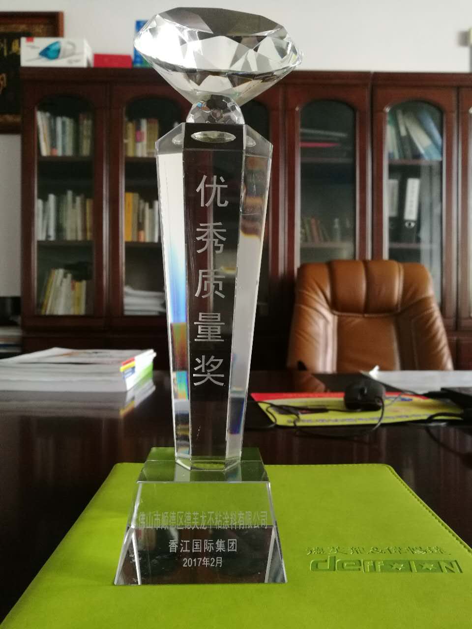 Excellent Quality Award