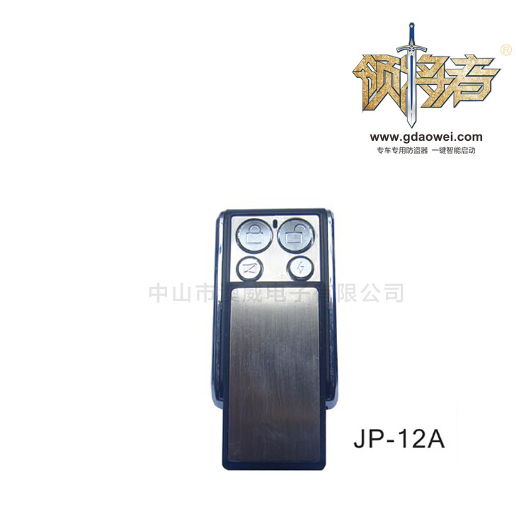 遙控器-JP-12A