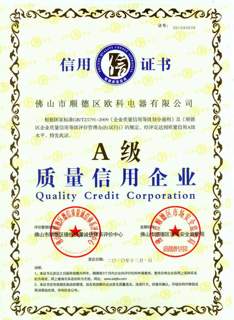 A grade Qualilty Credit Corporation