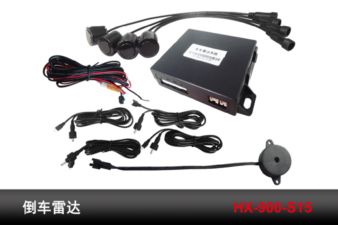 倒車雷達 HX-900-S15