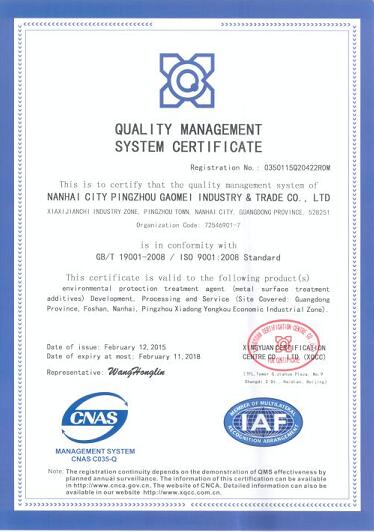 质量管理体系认证证书（英文）1