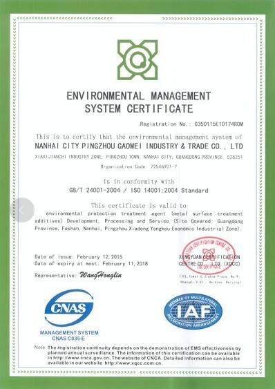 环境管理体系认证证书（英文）2