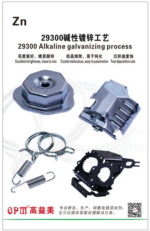 29300 Alkaline galvanizing process