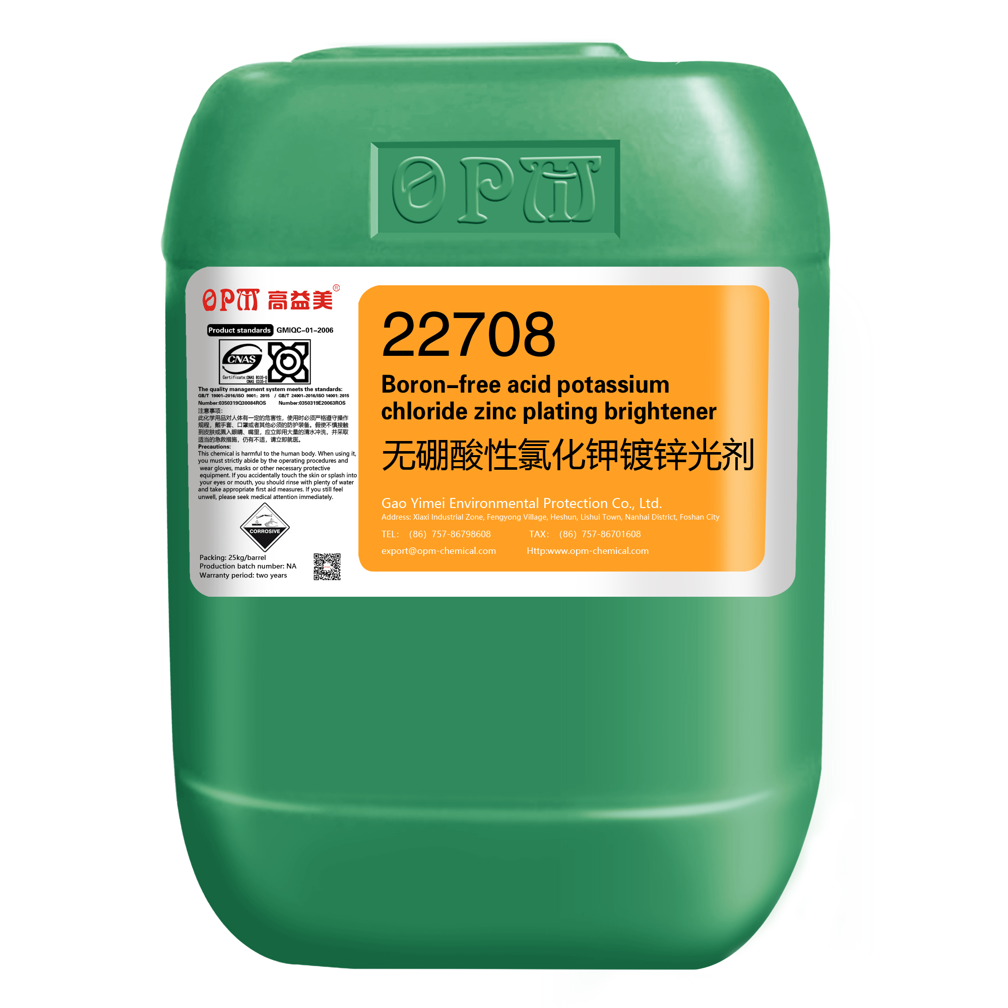 22708Boron-free potassium chloride zinc acid brightener