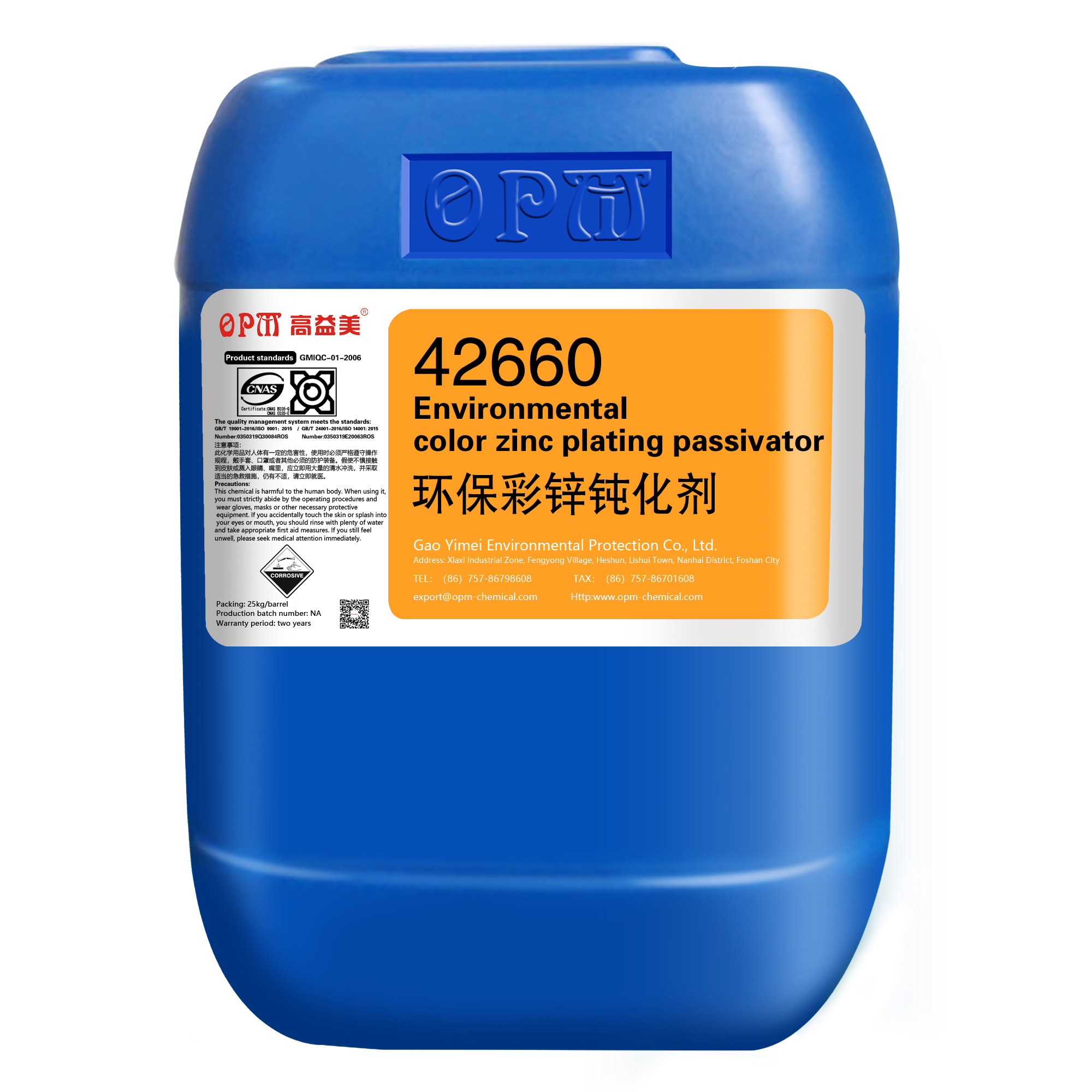 42660 Environmental color zinc plating passivator