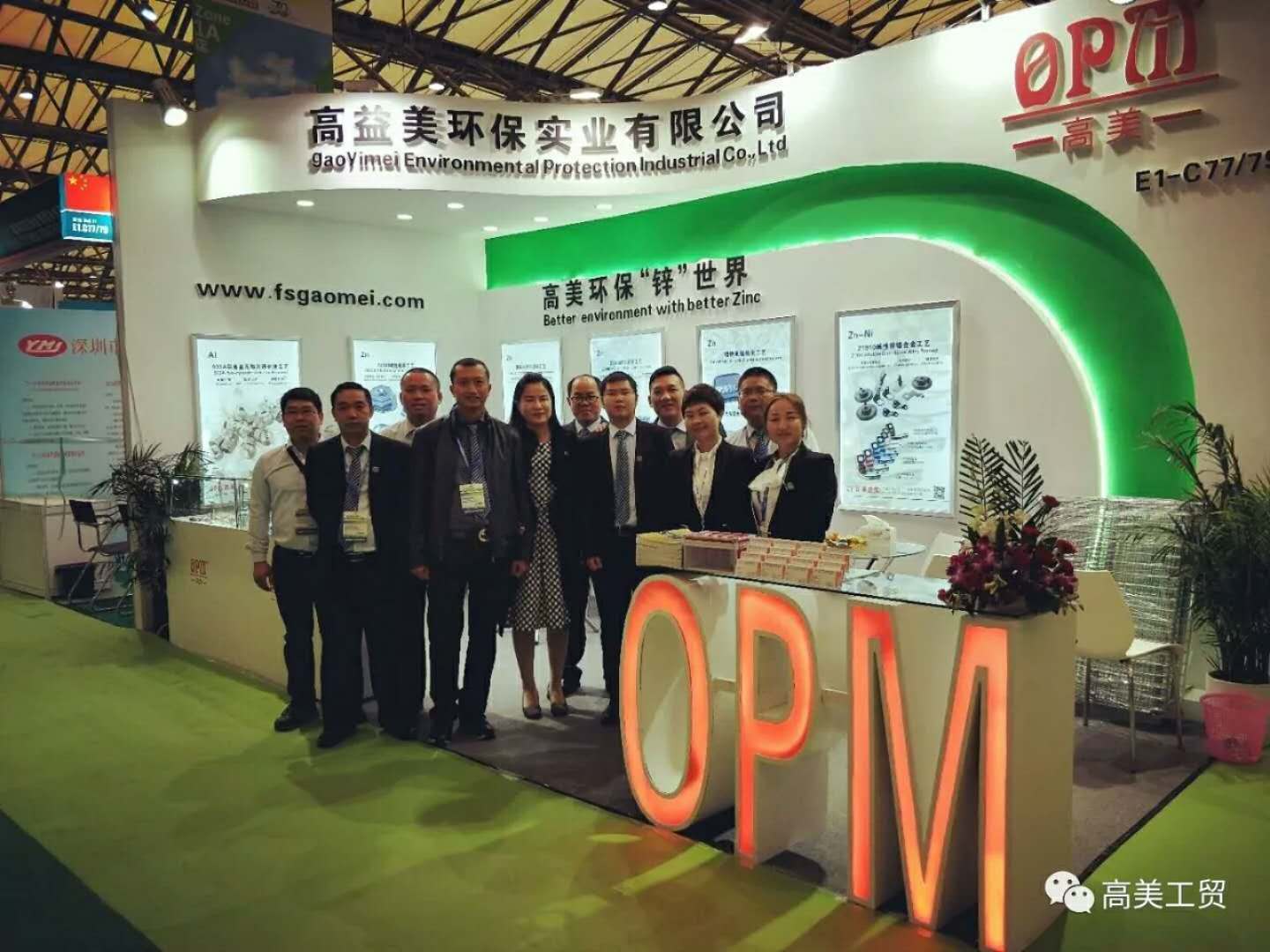 2017年第三十届中国国际表面处理展