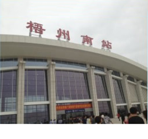 广西梧州火车站