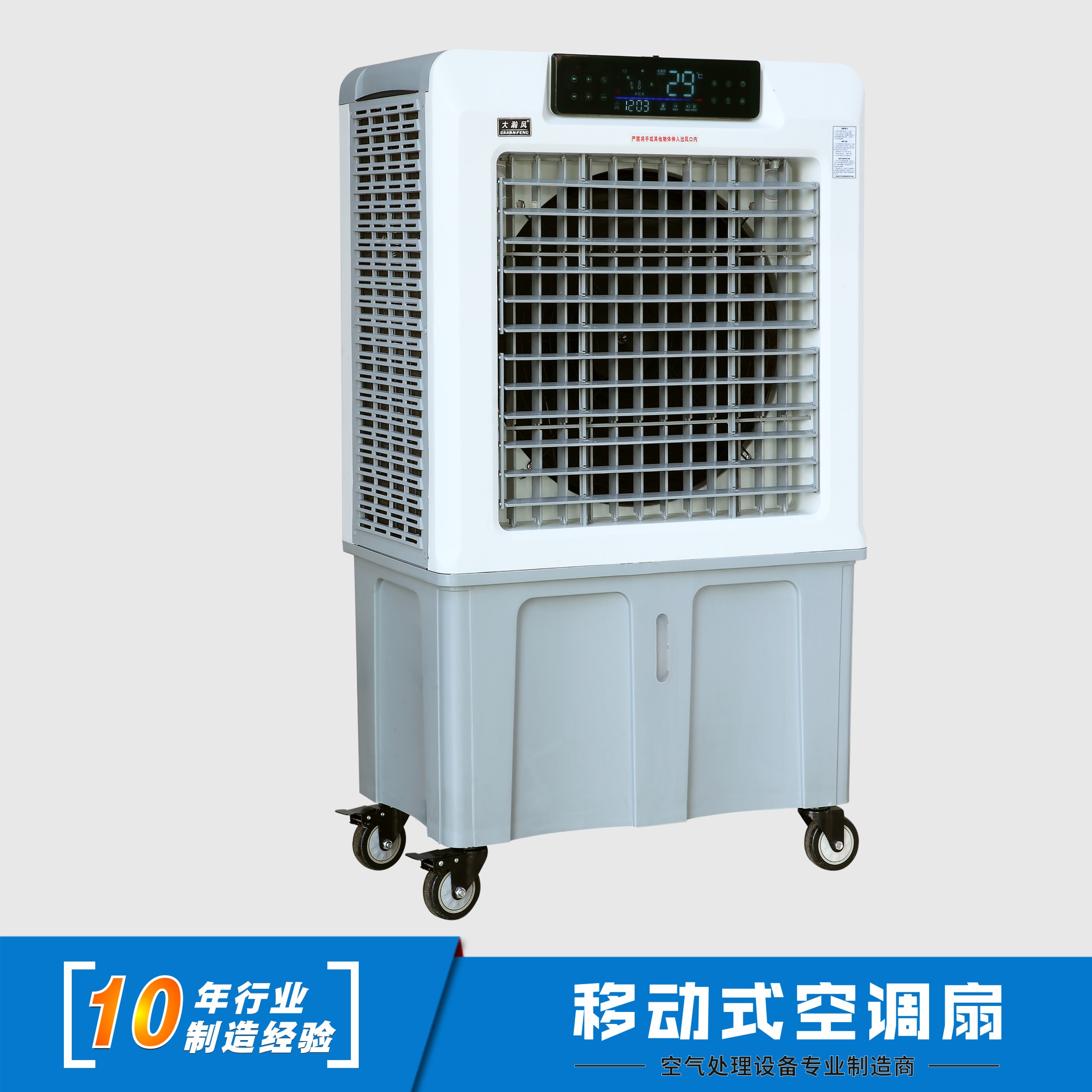 KT-16000智能空调扇(音乐款）