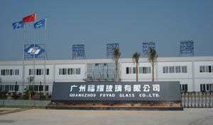 福耀玻璃工业集团股份有限公司