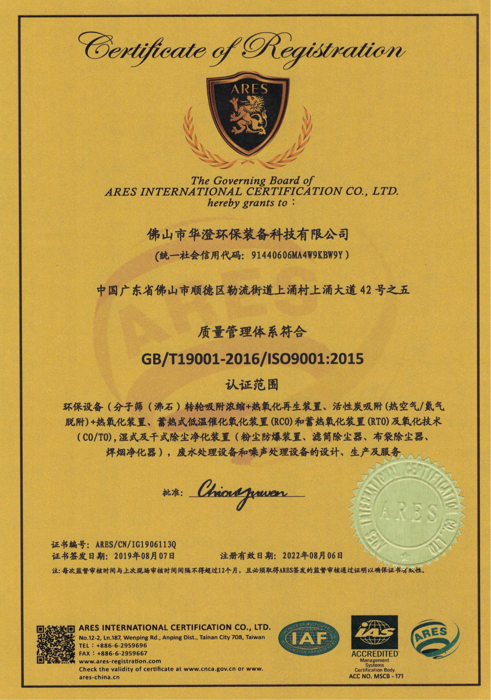 亚瑞士认证2中文版