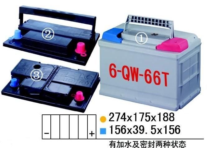 起動用免維護(QW)蓄電池槽-6-QW-66T