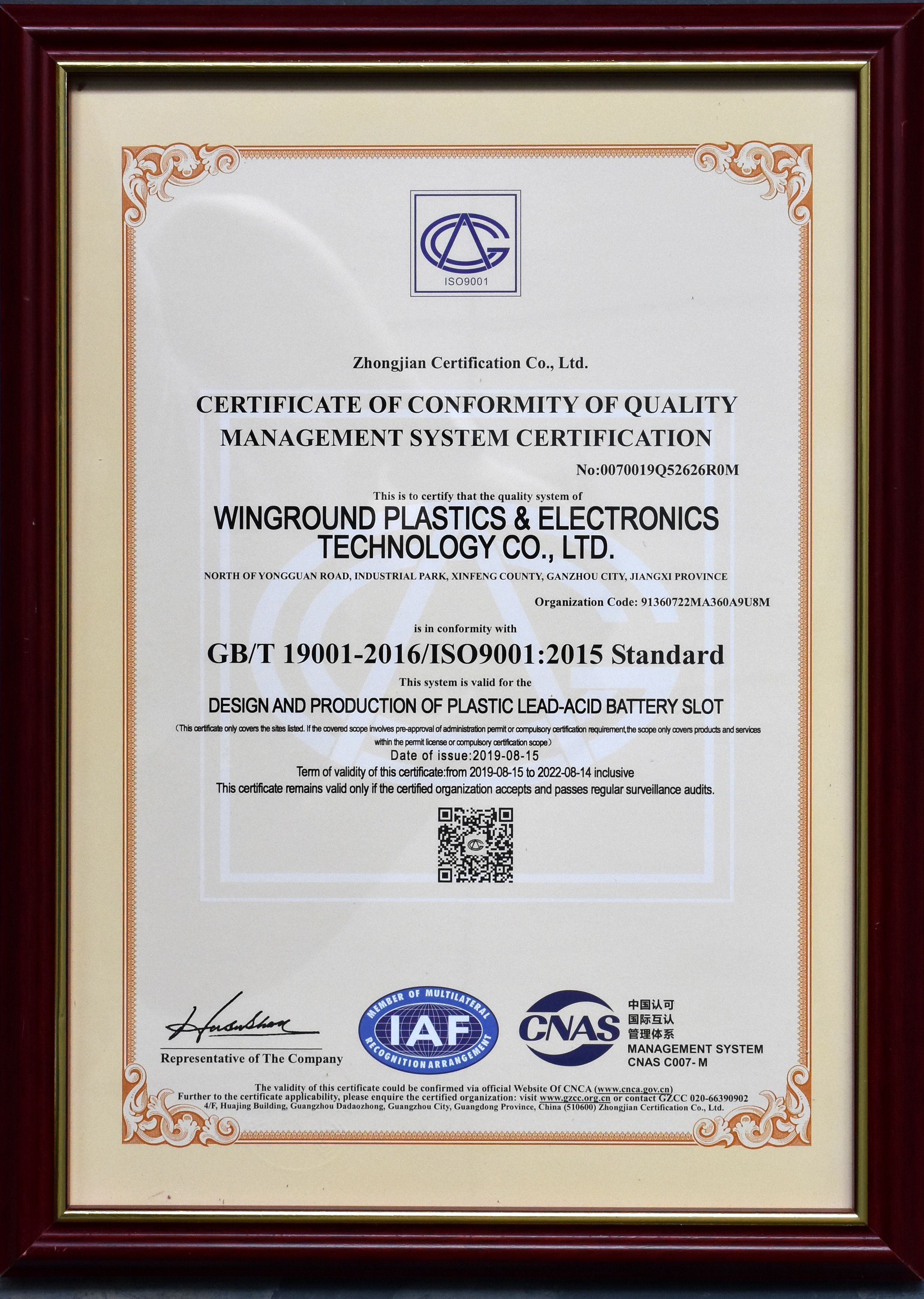 ISO9001:2015英文证书
