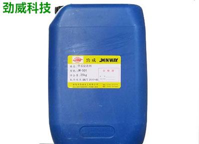 JW-501鋅系促進劑