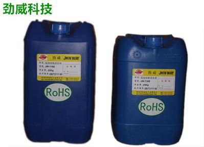 JW-118環保型清洗劑
