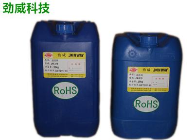 JW-219清洗劑