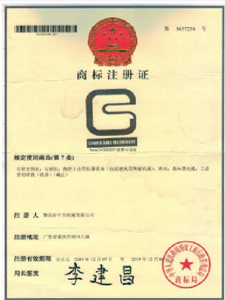 Zhongsheng Machinery Trademark
