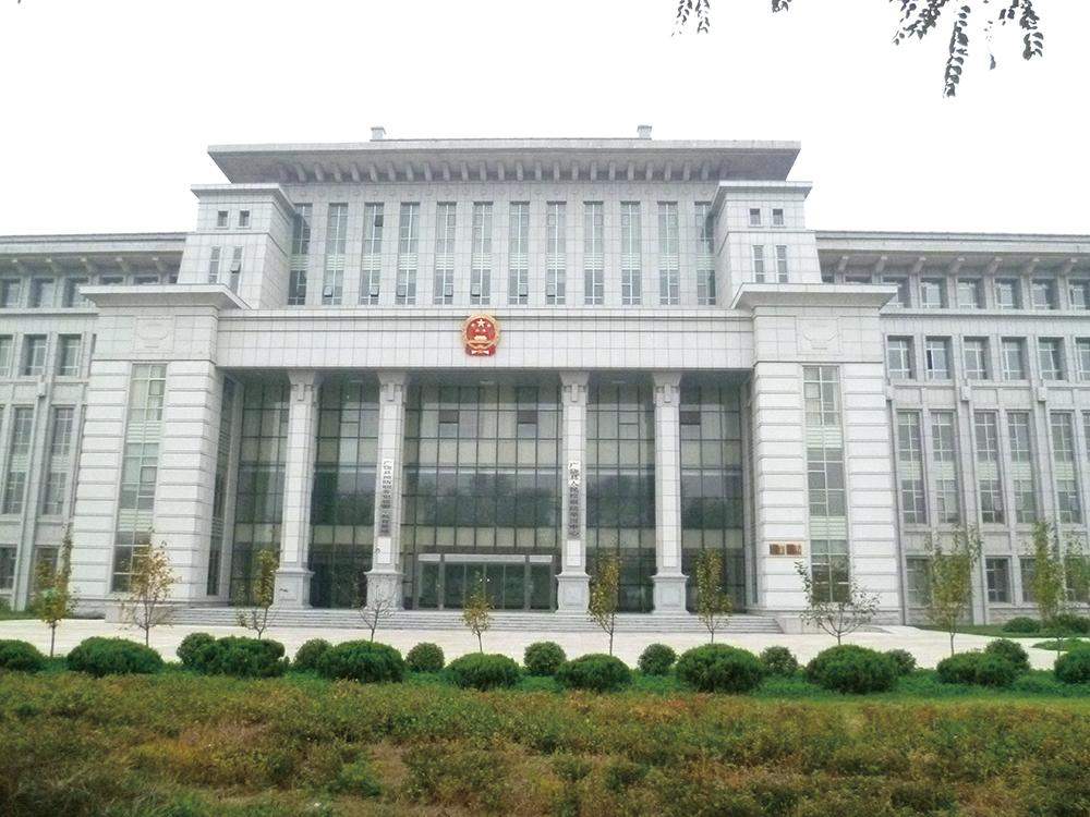 Shandong Guangrao County People's Procuratorate Promotion Center