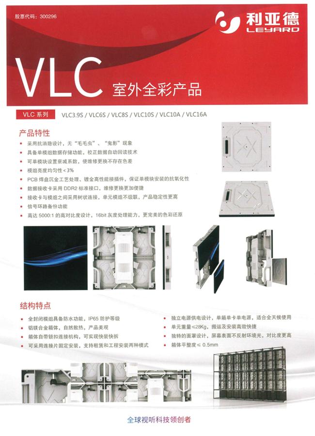 VLC1.jpg