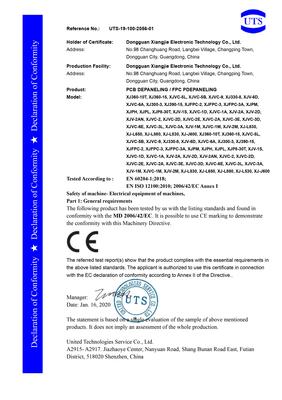分板机CE证书