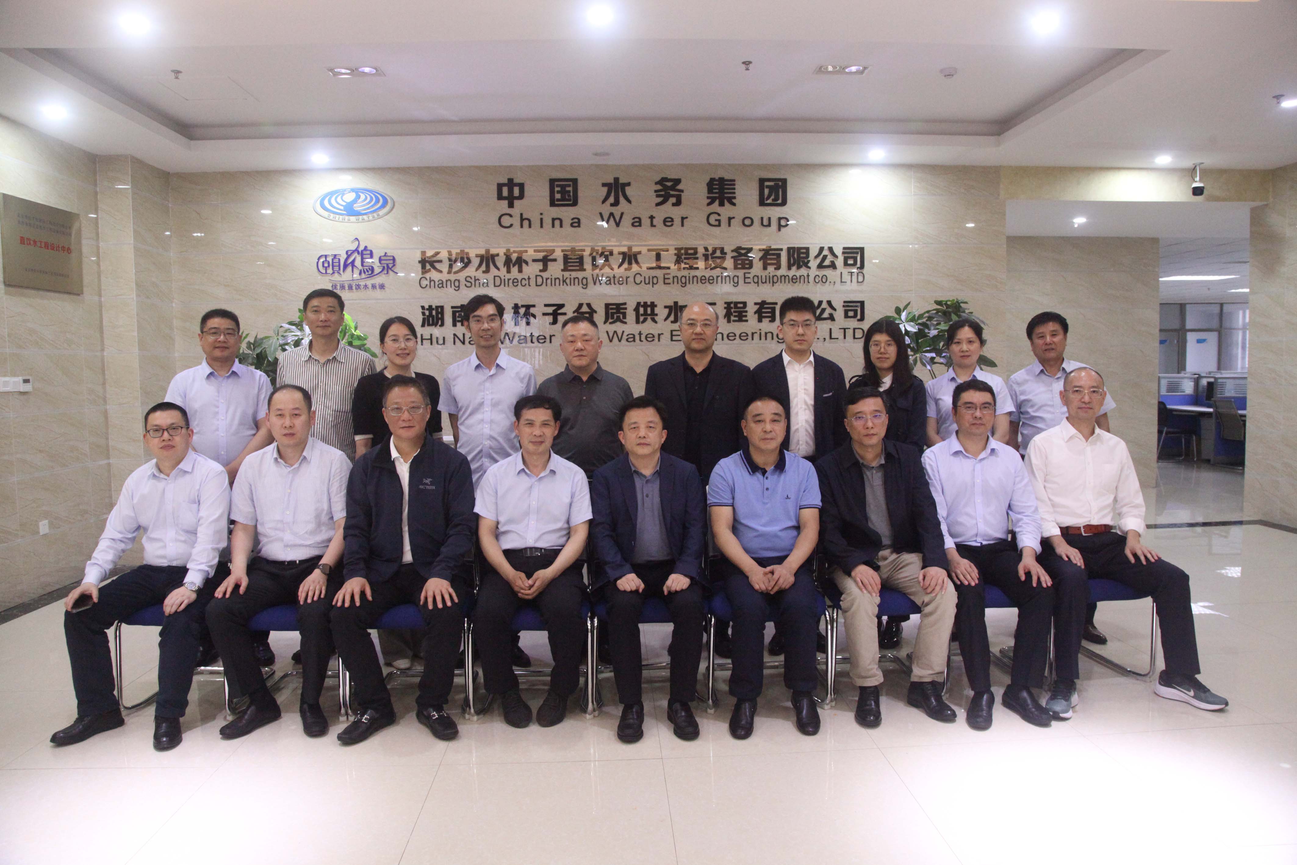 Leaders from Chongqing Water Asset Management Co., Ltd. and Chongqing Water Group visited the company for inspection