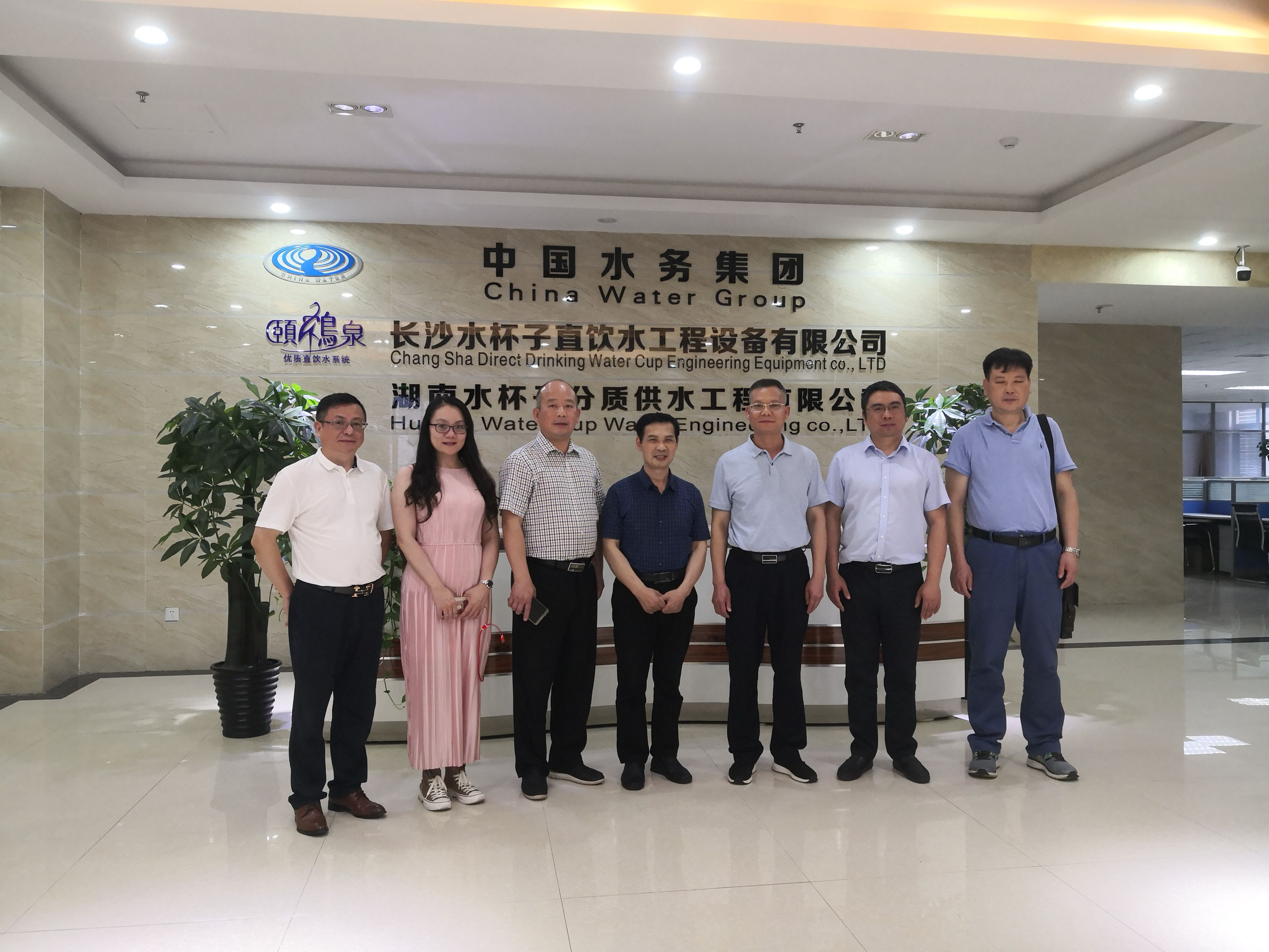 Leaders of Shaoguan Water Investment Group Visited the Company for Inspection