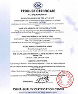 电动水阀CQC认证证书