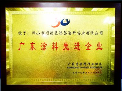 Guangdong Coating Advanced Enterprise
