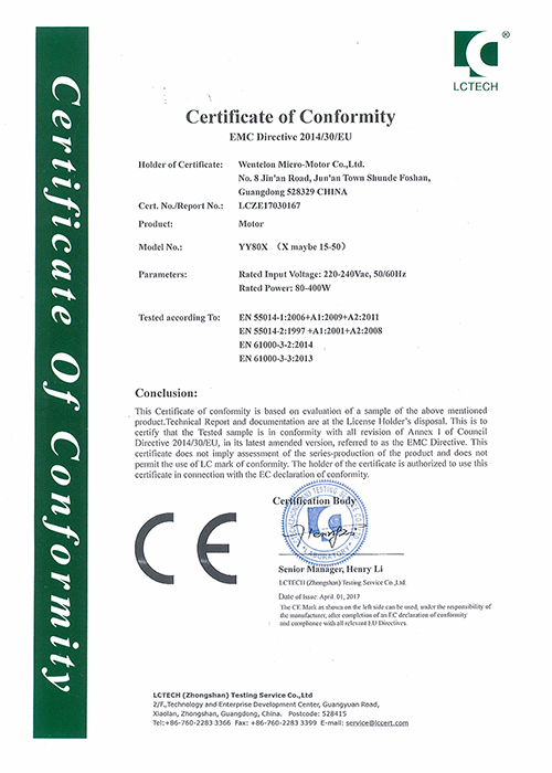 CE-EMC 证书