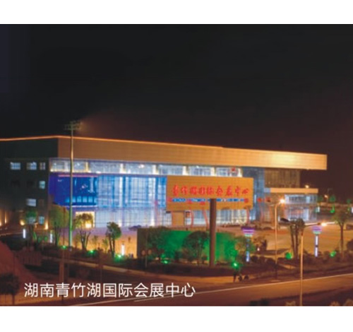 Hunan qingzhu international convention and exhibition center