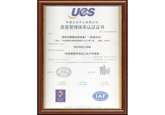 Certificate-Quality management system certification