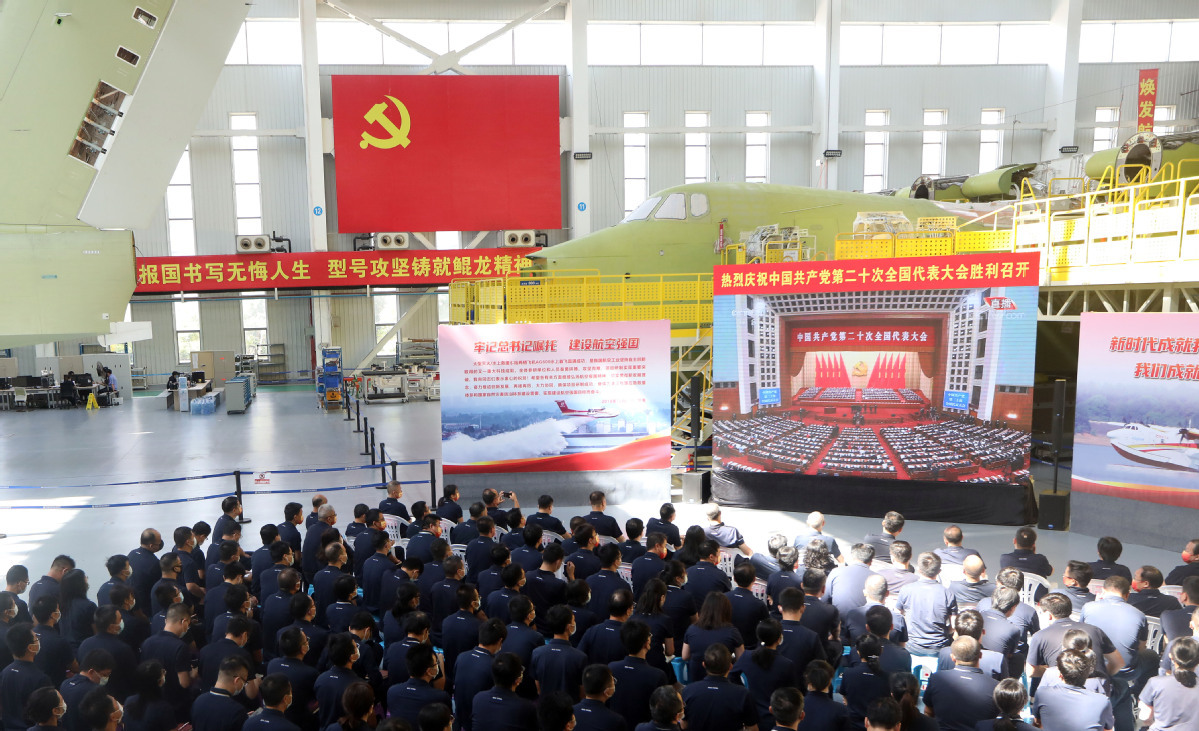 中航通飞华南公司组织员工收听收看党的二十大开幕会。（摄影：张洲）