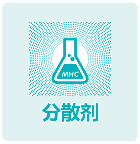 水性聚羧酸钠盐水性分散剂分散剂MHC80-8990