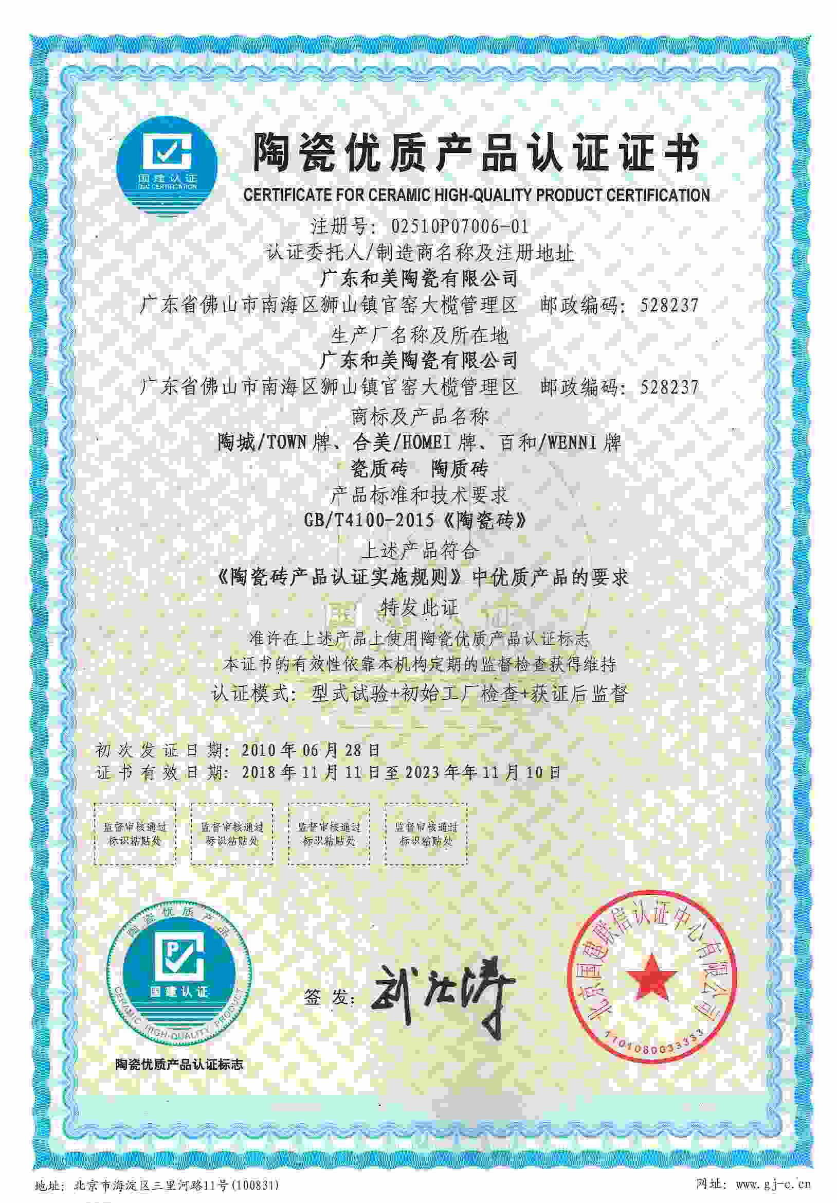 Ceramic quality product certification