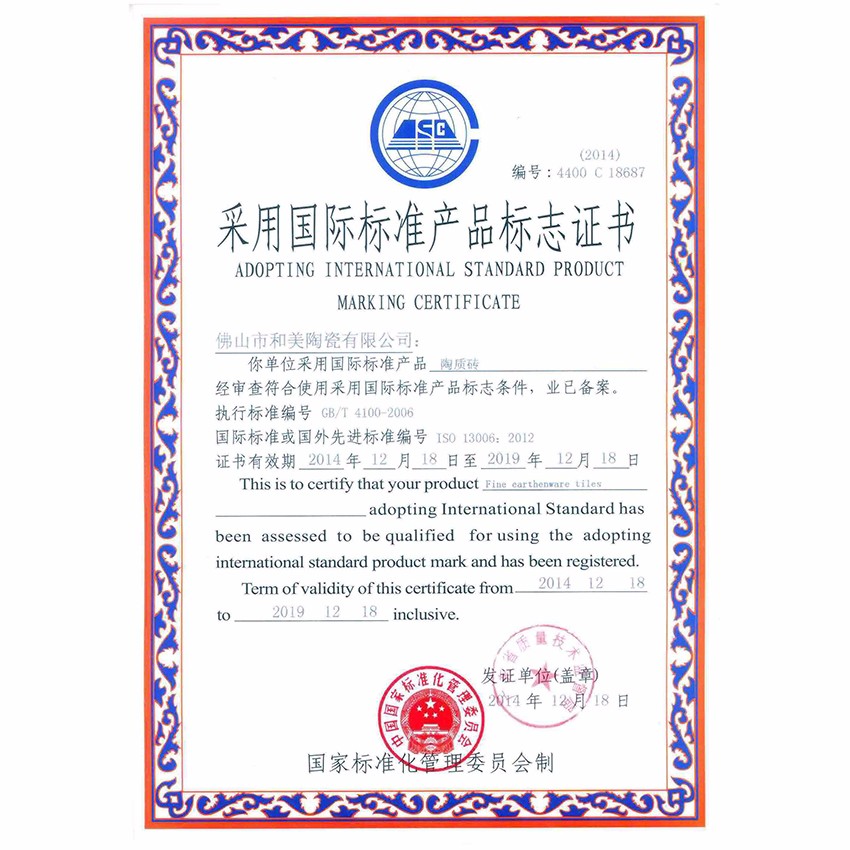 International Standard Product Marking Certificate