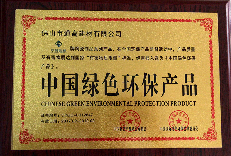 China's green products