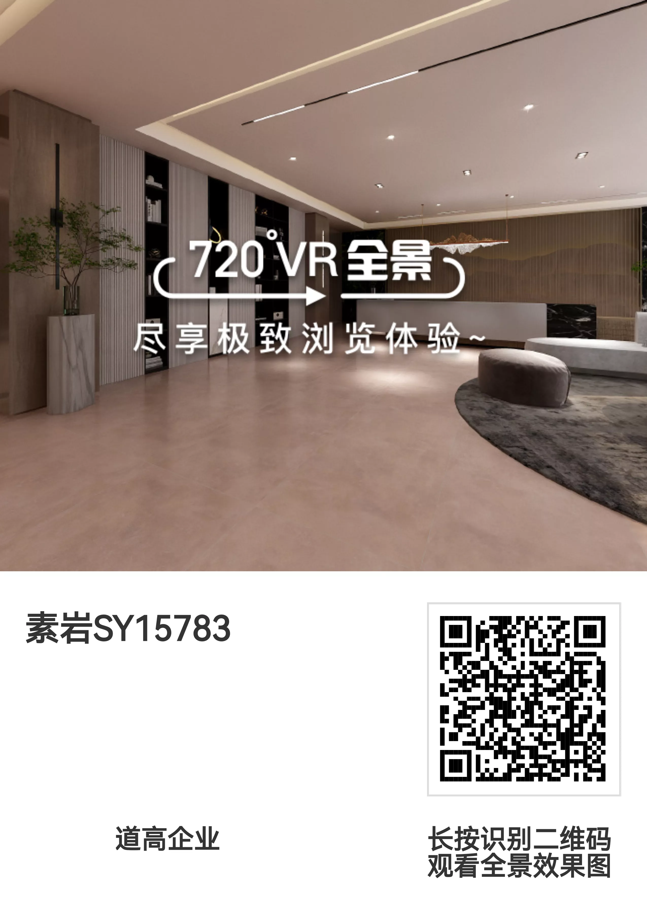 SY71583全景.png
