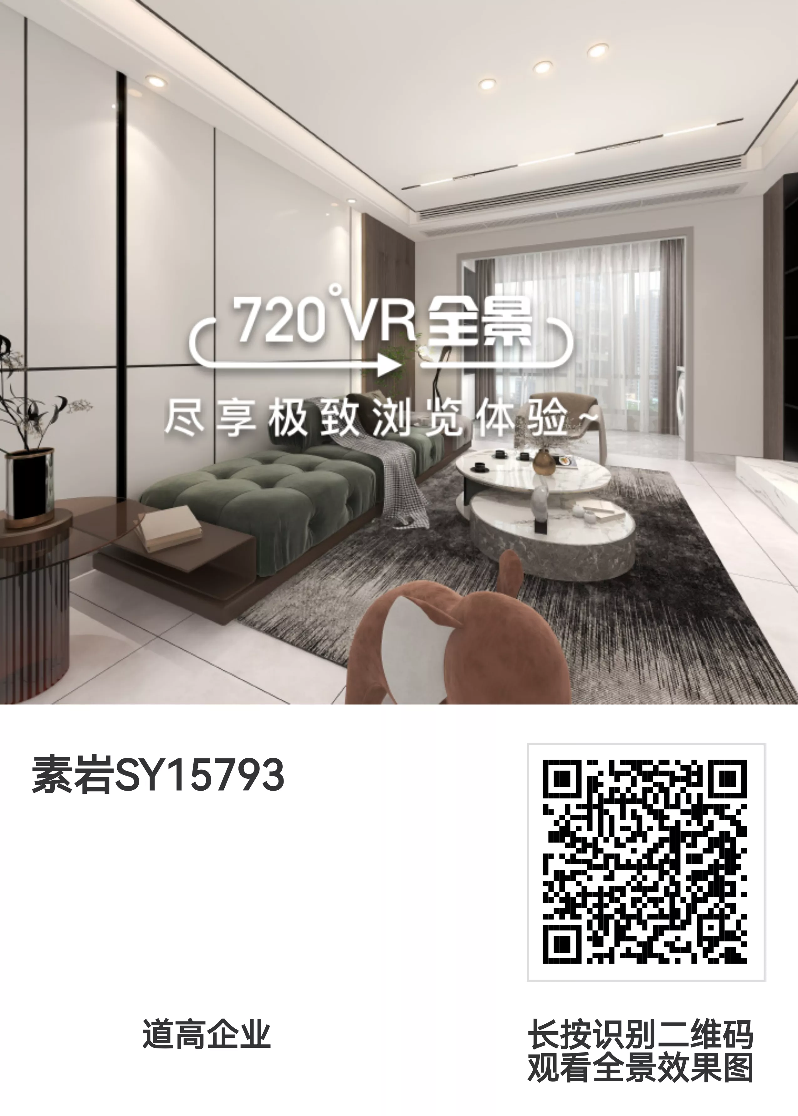 SY15793全景.png